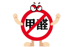 彩涂板用的聚酯漆固化后還有(甲醛)VOC